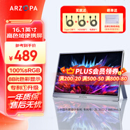 ARZOPA阿卓帕 便攜顯示器 IPS便攜屏 顯示屏 擴(kuò)展屏電腦顯示器筆記本副屏手機(jī) 游戲機(jī)副屏一線直連屏幕 【全新配色】16.1英寸/高色域