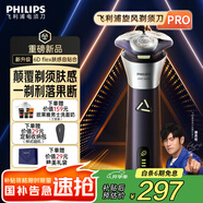 飛利浦剃須刀電動【周杰倫同款】全新3系旋風(fēng)PRO剃胡刀刮胡刀6D浮動刀頭三刀頭胡須刀 S3885普通裝