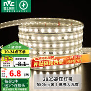 雷士（NVC）燈帶LED燈帶多米裝吊頂霓虹高亮貼片燈帶暗槽輔助燈條 20米-60珠-暖白8W/米-帶1個(gè)接頭 550lm/米