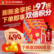 瀘州老窖頭曲 濃香型白酒 【送禮優(yōu)選】 55度 625mL 2瓶 *3盒 富貴吉祥禮盒