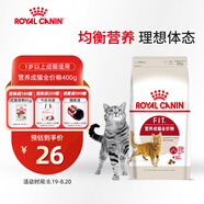 皇家成貓貓糧 F32 通用糧 1-7歲 400g