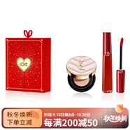 阿瑪尼（ARMANI）口紅紅摯愛(ài)LOVE禮盒 提升氣色配件 阿瑪尼唇釉405正裝+圣羅蘭粉皮革