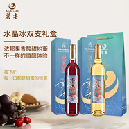 莫高（MOGAO）冰白葡萄酒紅酒 果酒水晶500ml*2紅白雙支禮盒