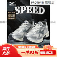 美津濃【SPEED】運(yùn)動跑步鞋男女星速鞋復(fù)古老爹鞋透氣緩震跑鞋 19/淺灰/銀/深灰 (225mm) 36