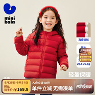 迷你巴拉兒童羽絨服男女童厚款保暖連帽棉服防風(fēng)保暖羽絨外套【防水透濕】 中國紅 130