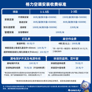 格力（GREE）空調(diào)大1匹/1.5匹新一級(jí)能效變頻冷暖臥室壁掛式家用空調(diào)掛機(jī)京東官方旗艦店家電 1.5匹 一級(jí)能效 天儀【熱銷(xiāo)Top】