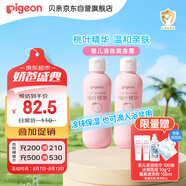 貝親（Pigeon）桃子水  嬰兒爽身露 四季通用 200ml  *2