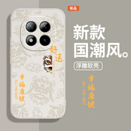 題洺國(guó)潮浮雕適用紅米Note15Pro手機(jī)殼RedmiNote15Pro+新款小米保護(hù)套中國(guó)風(fēng)Redmi硅膠5G全包防摔男女 【古董白-AK32幸?？到　?紅米Note 15