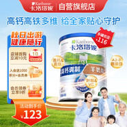 卡洛塔妮（karihome）羊奶粉成人中老年孕婦學(xué)生高鈣奶粉全面營養(yǎng)生羊乳新西蘭進(jìn)口400g