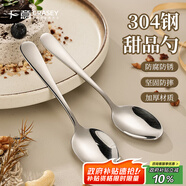 廣意 304不銹鋼咖啡勺蛋糕甜品勺家用調味勺兒童小勺茶勺2支裝GY7286