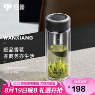 萬象（WANXIANG）雙層玻璃杯經(jīng)典皮紋V19RL商務辦公便攜泡茶杯290ML大容量家用水杯