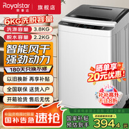榮事達（Royalstar）全自動(dòng)波輪洗衣機家用租房節能大容量一鍵脫水藍光 6.0KG洗滌脫水容量【智能風(fēng)干 強勁動(dòng)力】