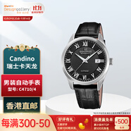 卡天龍（CANDINO）香港設(shè)計(jì)廊 男裝自動(dòng)機(jī)械手表 瑞士男士機(jī)械表防水休閑 香港直郵 C4710/4;表殼直徑:40.5毫米