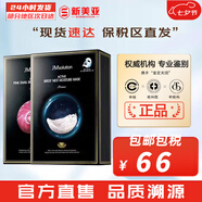 JMsolution面膜貼JM蝸牛水母媽媽羊脂玻尿酸蜂蜜急救蠶絲學(xué)生男女貼片式面膜 蝸牛面膜1盒+燕窩1盒 20片