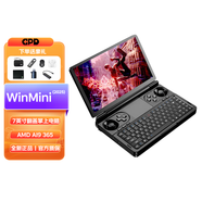 GPD win mini 2025新款7英寸游戲掌上電腦120Hz電競(jìng)屏翻蓋游戲掌機(jī)AI處理器win11迷你便攜口袋電腦 【黑色】AMD AI9 365丨32G+1T 官方標(biāo)配