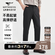 七匹狼休閑褲男時(shí)尚通勤百搭TR混紡抗皺彈力直筒西褲職業(yè)裝商務(wù)男裝
