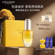歐舒丹禮盒賦顏御齡精華油30ml小金瓶滋潤緊致提拉生日禮物伴手禮女士