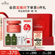 悅木之源（Origins）蘋(píng)果肌青春精華霜50ml 保濕提亮修護(hù)抗氧化面霜生日禮物送女友