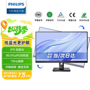 飛利浦（PHILIPS）27英寸 辦公顯示器 全高清 IPS 8bit色深 TUV低藍光護眼  三微邊 旋轉升降 護眼電腦顯示屏 271S9D