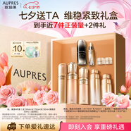 歐珀萊（AUPRES）臻源凝時(shí)潔水乳精華套裝滋潤型 抗皺緊致護膚禮盒七夕情人節禮物