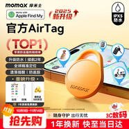摩米士（MOMAX）airtag蘋(píng)果官方認證定位追蹤器 防丟器全球精準查找 適用蘋(píng)果手機/寵物/兒童/老人/行李防丟定位