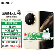 榮耀Magic V5 新品5G折疊屏手機 9mm輕薄長續(xù)航 青海湖刀片電池 AI 折疊屏手機 暖白色 16GB+1TB 手環(huán)10標準版套裝