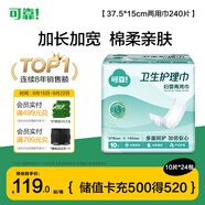 可靠（COCO）婦嬰兩用巾240片(尺寸:37.5*15cm) 嬰兒產(chǎn)婦兩用巾