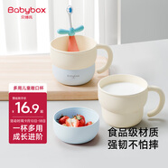 貝博氏babybox兒童刷牙杯子女孩男童漱口杯寶寶可愛卡通喝水杯藍(lán)旅行裝