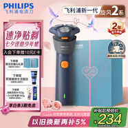 飛利浦（PHILIPS）【周杰倫推薦】電動剃須刀新一代旋風2系刮胡刀導須凈剃6D自貼合刀頭 生日七夕情人節(jié)禮物送老公