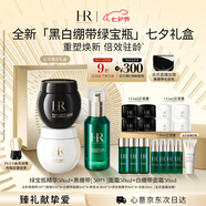 赫蓮娜HR黑繃帶50PX面霜50ml白繃帶50綠寶瓶精華50化妝品護膚品七夕禮物
