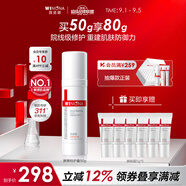薇諾娜第二代特護霜 敏感肌舒敏保濕修護乳液面霜曬后修護男女七夕禮物 【修護維穩】屏障特護霜50g