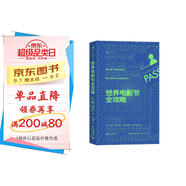 電影學(xué)院227 ：世界電影節(jié)全攻略