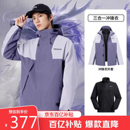 駱駝蛟龍沖鋒衣男女同款潮流運動戶外防雨登山服秋冬外套M34CAFO730A
