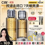C咖酸酶水290ml控油爽膚水去閉口精華水提亮油皮濕敷化妝水男女