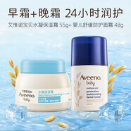 艾惟諾（Aveeno）燕麥冷萃霜嬰兒童面霜春夏季保濕滋潤寶寶夏天水凝霜 【早晚CP】冷萃霜55g+舒緩霜48g
