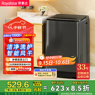榮事達(dá)（Royalstar）洗衣機(jī) 9公斤全自動(dòng)波輪家用脫水機(jī)甩干機(jī)宿舍租房可預(yù)約洗衣機(jī) 以舊換新ERVP193018T