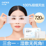 歐億姿（oeiez）濕敷棉可拉伸敷臉專(zhuān)用開(kāi)孔式化妝棉片省水保濕面膜紙三合一3盒