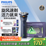 飛利浦（PHILIPS）【周杰倫同款】電動(dòng)剃須刀新一代旋風(fēng)1系刮胡刀 風(fēng)馳切剃3D浮動(dòng)刀頭 教師節(jié)禮物送男友 國家補(bǔ)貼
