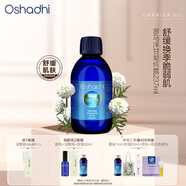 Oshadhi德國(guó)O家羅馬洋甘菊純露237ml爽膚水濕敷水護(hù)膚水補(bǔ)水舒緩生日禮物