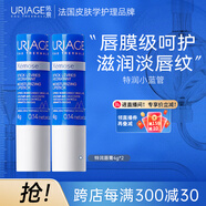 依泉（Uriage）特潤潤唇膏4g*2支加倍滋潤防干裂 潤唇膏口紅打底 國慶中秋節(jié)禮物
