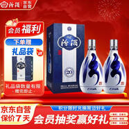 汾酒 青花20 清香型白酒 42度 500ml 雙瓶 送禮宴請