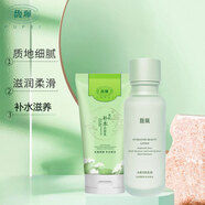 馥珮水感美肌乳液滋潤補水水潤白皙保濕提亮膚色溫和不刺激草本男女士 乳液+美肌補水潔面乳