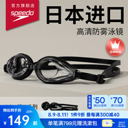 速比濤（Speedo）成人泳鏡Edge精工游泳鏡高清防水防霧游泳裝備男女護目鏡 黑色/透明色 均碼