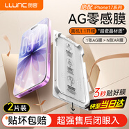 朗客【貼壞包賠丨AG零感膜】適用iPhone17/16pro鋼化膜蘋果17/16Pro手機(jī)膜超薄增透高清全屏防摔無塵倉