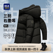 海瀾之家（HLA）羽絨服短款男士冬季防風防寒鴨絨抽繩可拆卸帽加厚外套男上衣男裝 黑色49(連帽) M 170/88A 推薦124~136斤