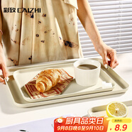 彩致（CAIZHI）長(zhǎng)方形托盤茶盤家用果盤早餐盤收納盤客廳零食盤中號(hào)米黃色CZ6753
