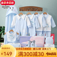 班杰威爾（Banjvall）嬰兒衣服春秋季新生兒衣服純棉剛出生寶寶衣服滿(mǎn)月送禮禮盒套裝 四季小錦鯉藍色 66cm (4-8個(gè)月)百天禮