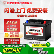 駱駝(CAMEL)汽車電瓶啟停蓄電池VRL6 105(AGM)12V奧迪A8途銳路虎寶馬