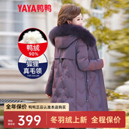 鴨鴨（YAYA）鴨鴨2022年中年新款羽絨服女中長(cháng)款加厚狐貍毛時(shí)尚休閑保暖外套X 紫色DSO66B0390 2XL