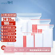 登比食品自封袋10號(hào)24*35加厚PE透明封口袋密封袋塑封袋分裝樣品袋